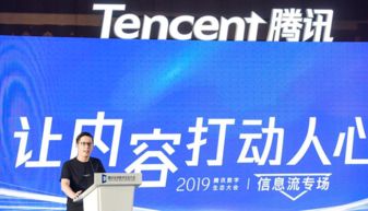 騰訊信息流整合QQ看點與天天快報，提升商業轉化，助力商務代理服務