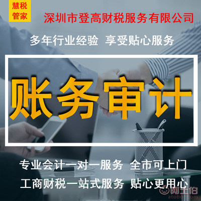 觀瀾大道財稅服務(wù) 專業(yè)代理記賬與企業(yè)商務(wù)一站式解決方案