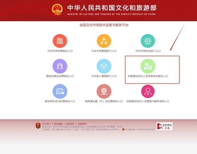 2024年演出經(jīng)紀(jì)人資格認(rèn)證 報(bào)名時(shí)間、考試內(nèi)容與報(bào)考條件全解析