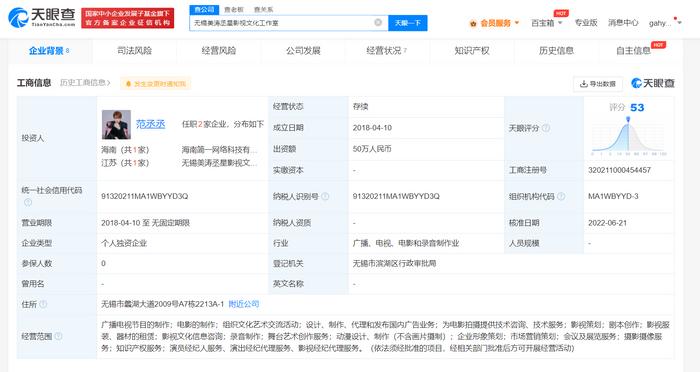 揭秘范丞丞工作室關(guān)聯(lián)企業(yè) 文化經(jīng)紀(jì)人服務(wù)的商業(yè)版圖與合規(guī)邏輯