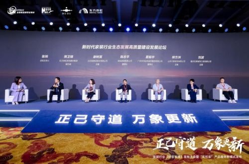 標(biāo)準(zhǔn)引領(lǐng)，無(wú)憂(yōu)煥新 “好家標(biāo)準(zhǔn)”發(fā)布會(huì)與東方雨虹“無(wú)憂(yōu)家”模式在京啟幕